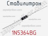 Стабилитрон  1N5364BG  фотография 3.