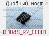 Диодный мост  DI108S_R2_00001  фотография 2.