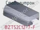 Стабилитрон  BZT52C12-7-F  фотография 2.