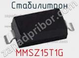 Стабилитрон  MMSZ15T1G  фотография 3.