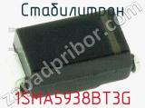 Стабилитрон  1SMA5938BT3G  фотография 2.