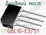 Диодный мост  GBL10-E3/51  фотография 2.