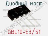 Диодный мост  GBL10-E3/51  фотография 3.