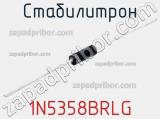 Стабилитрон  1N5358BRLG  фотография 2.