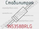 Стабилитрон  1N5358BRLG  фотография 3.