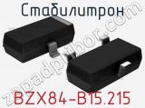 Стабилитрон BZX84-B15,215 