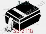 Диод  SD12T1G  фотография 3.