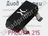 Диод Шоттки PMBD914.215 фотография 3.