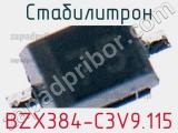Стабилитрон  BZX384-C3V9,115  фотография 3.
