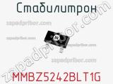 Стабилитрон  MMBZ5242BLT1G  фотография 2.