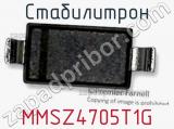 Стабилитрон MMSZ4705T1G