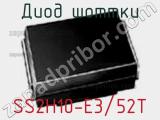 Диод Шоттки  SS2H10-E3/52T  фотография 3.
