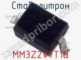 Стабилитрон  MM3Z2V7T1G  фотография 2.