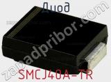 Диод  SMCJ40A-TR  фотография 2.