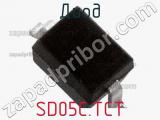 Диод  SD05C.TCT  фотография 3.