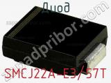Диод  SMCJ22A-E3/57T  фотография 2.