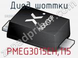Диод Шоттки  PMEG3015EH,115  фотография 2.