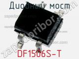 Диодный мост  DF1506S-T  фотография 3.