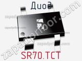 Диод  SR70.TCT  фотография 2.