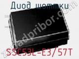 Диод Шоттки  SSC53L-E3/57T  фотография 2.
