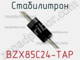 Стабилитрон  BZX85C24-TAP  фотография 2.