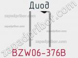 Диод  BZW06-376B  фотография 2.