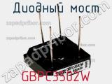 Диодный мост  GBPC3502W  фотография 2.