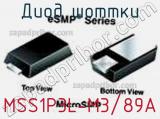 Диод Шоттки  MSS1P3L-M3/89A  фотография 2.