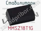Стабилитрон  MMSZ18T1G  фотография 3.