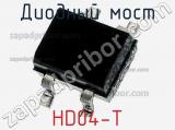 Диодный мост  HD04-T  фотография 2.
