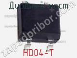 Диодный мост  HD04-T  фотография 3.