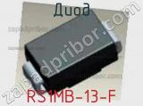 Диод RS1MB-13-F