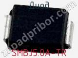 Диод  SMBJ5.0A-TR  фотография 2.