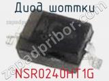 Диод Шоттки  NSR0240HT1G  фотография 3.