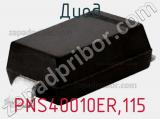 Диод  PNS40010ER,115  фотография 2.
