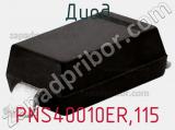 Диод  PNS40010ER,115  фотография 3.