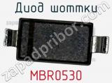 Диод Шоттки  MBR0530  фотография 2.