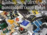 Диодный мост DB105S-F1