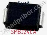 Диод  SMBJ24CA  фотография 2.