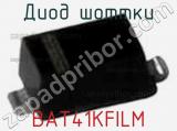 Диод Шоттки  BAT41KFILM  фотография 2.