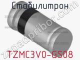 Стабилитрон  TZMC3V0-GS08  фотография 2.