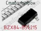 Стабилитрон  BZX84-B51,215  фотография 2.