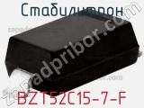 Стабилитрон  BZT52C15-7-F  фотография 3.