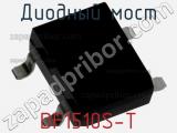 Диодный мост  DF1510S-T  фотография 2.