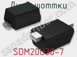 Диод Шоттки  SDM20U30-7  фотография 2.