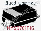 Диод Шоттки MMSD701T1G 