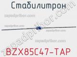 Стабилитрон  BZX85C47-TAP  фотография 2.