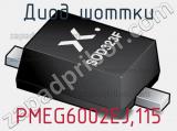 Диод Шоттки  PMEG6002EJ,115  фотография 2.