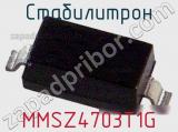 Стабилитрон MMSZ4703T1G