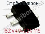Стабилитрон  BZV49-C24,115  фотография 2.